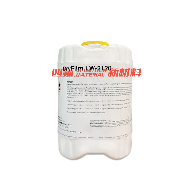 美国杜邦 DryFilm LW-2120 医疗刀具润滑 干膜涂敷 PTFE干膜润滑剂 耐磨 科慕化学