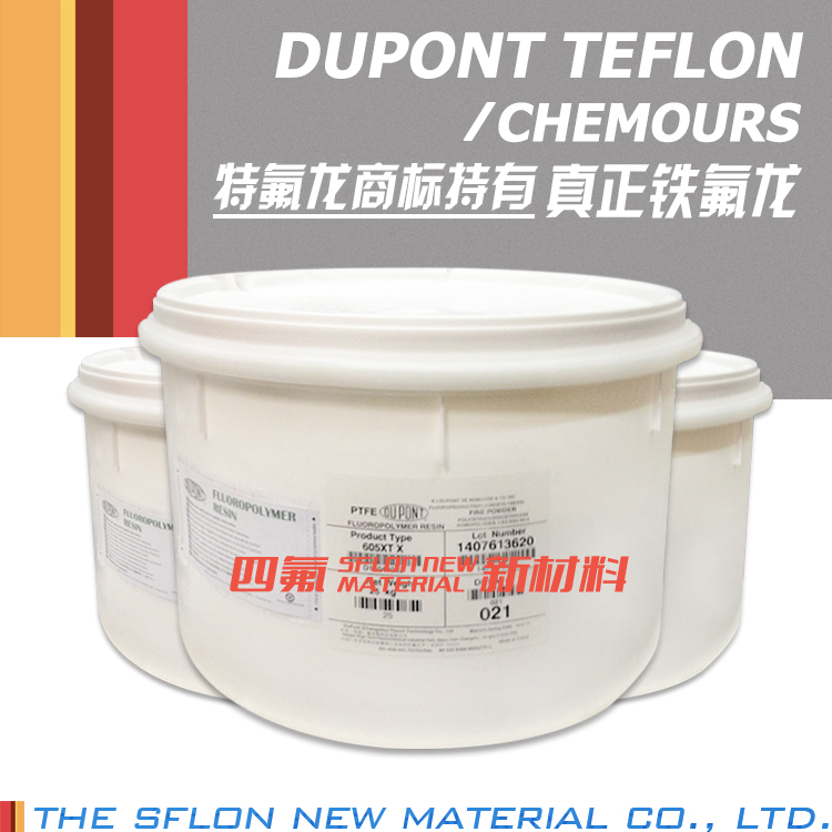PTFE 美国杜邦 TEFLON 605XT X 聚四氟乙烯 多孔膜 四氟膜 密封管 高机械性 科慕