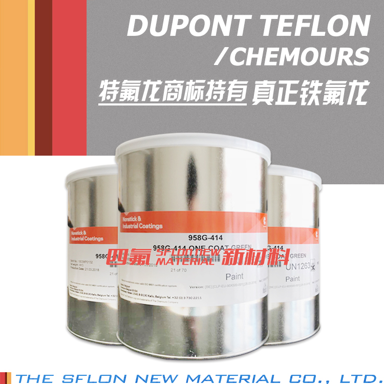 美国杜邦 TEFLON PTFE 958G-414 绿色 超耐磨 超润滑 高硬度 低温烘烤 特氟龙涂料