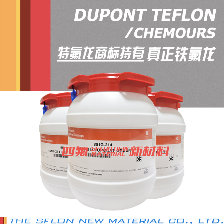 美国杜邦 PTFE TEFLON 851G-224 绿色 水性双层面漆 不粘铁氟龙涂料 厚涂型特氟龙